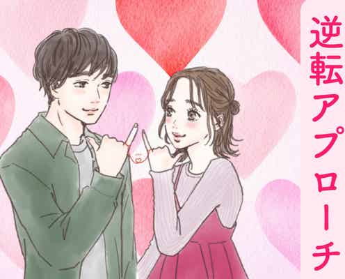 友達止まり女子、卒業!恋愛対象になるための逆転アプローチ術♡