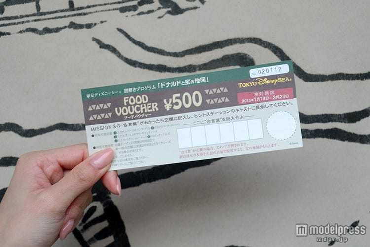 画像4 66 ディズニーシー ドナルドの謎解き解禁 プログラムの解答と解説 モデルプレス 画像4 66 ディズニーシー ドナルドの謎解き解禁 プログラムの解答と解説 モデルプレス