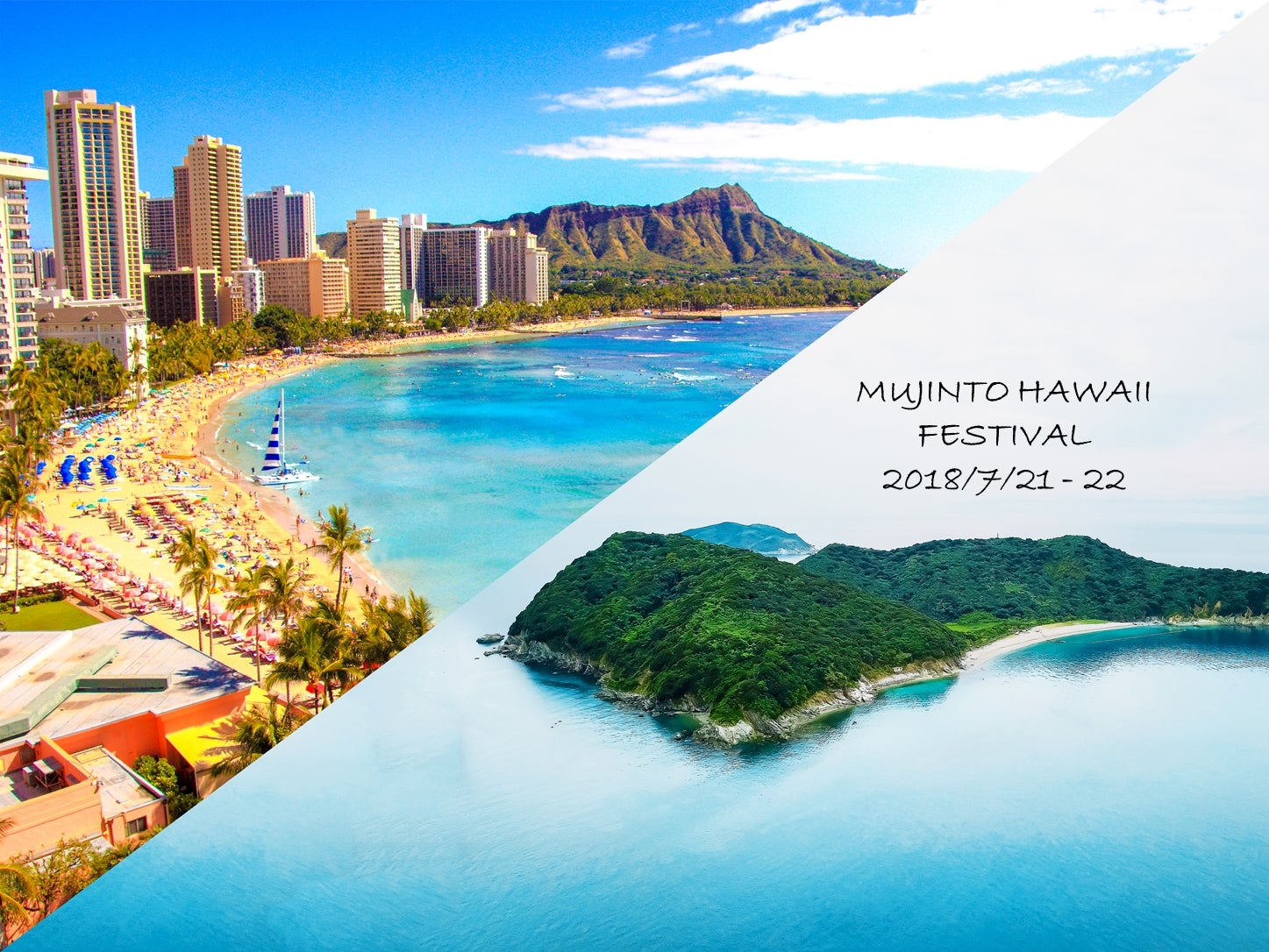 無人島ハワイフェスティバル／画像提供：ジョブライブ