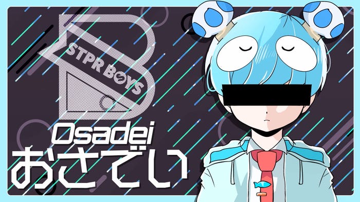 おさでい(提供写真)