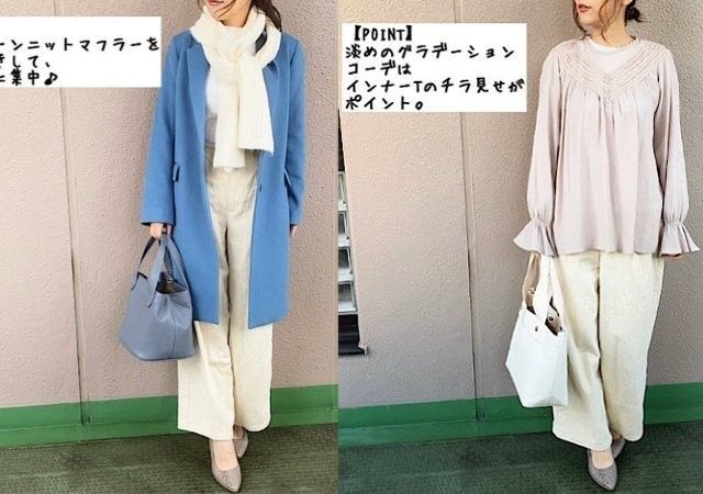 Gu 大人気 白パンツ を低身長さんがバランスよく着回すコツ モデルプレス Gu 大人気 白パンツ を低身長さんがバランスよく着回すコツ モデルプレス