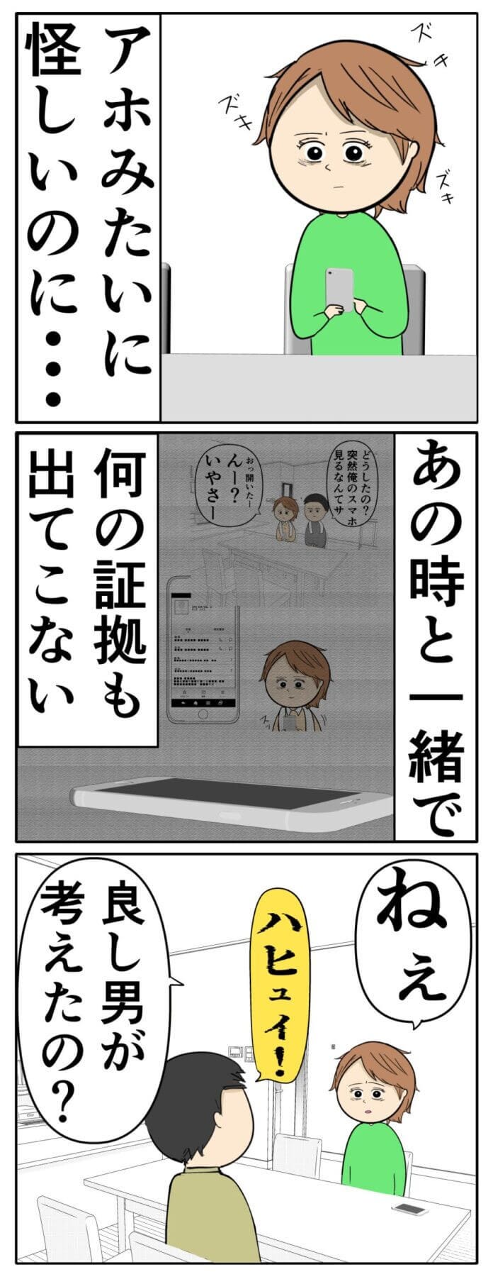 第199話