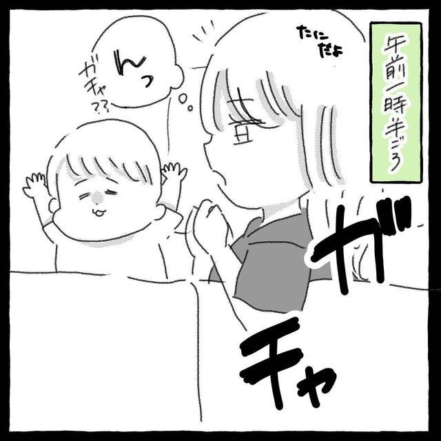 ＜初産でガチで…だった話〜姉編〜＃6＞2