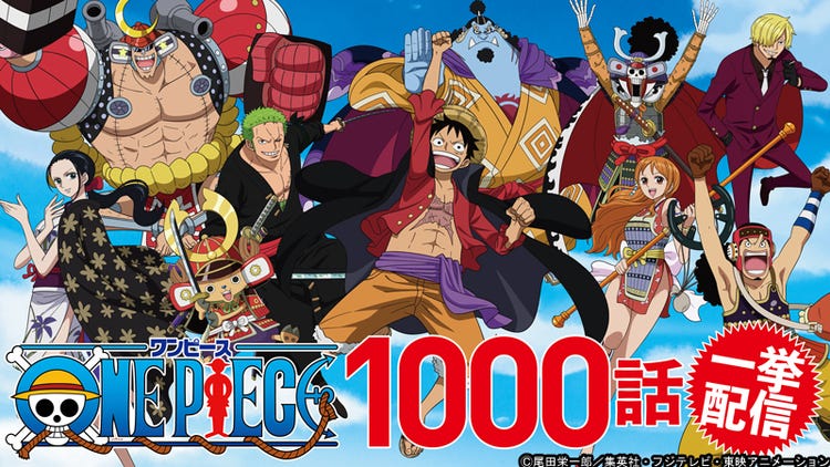 アニメ ワンピース 全1000話を一挙配信 モデルプレス アニメ ワンピース 全1000話を一挙配信 モデルプレス