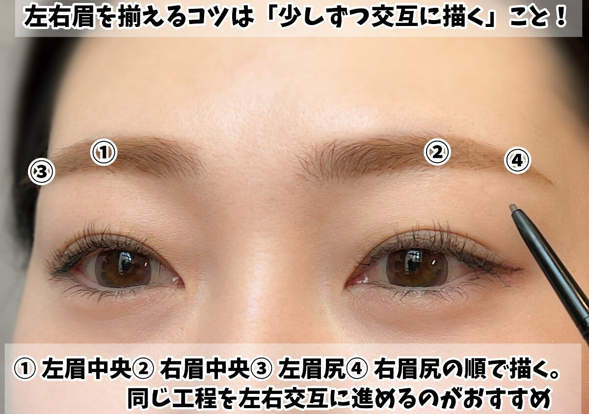 左右の眉を揃えるコツ、プロが教えます！眉バランスを整えるマニュアル