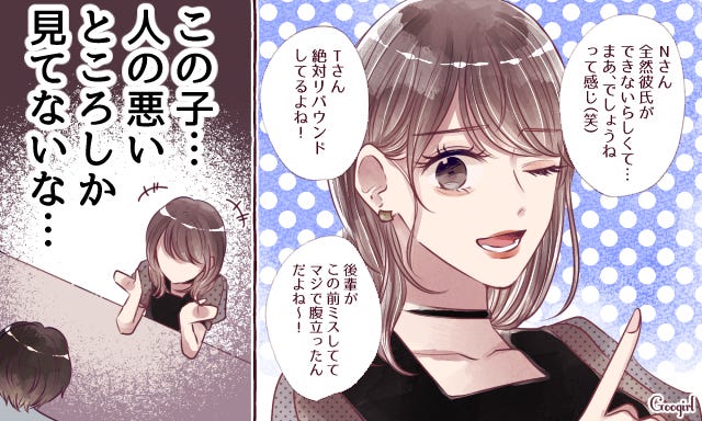 性格悪すぎてひどい 圧倒的にモテない女子の特徴top7 第1位 モデルプレス 性格悪すぎてひどい 圧倒的にモテない女子の特徴top7 第1位 モデルプレス