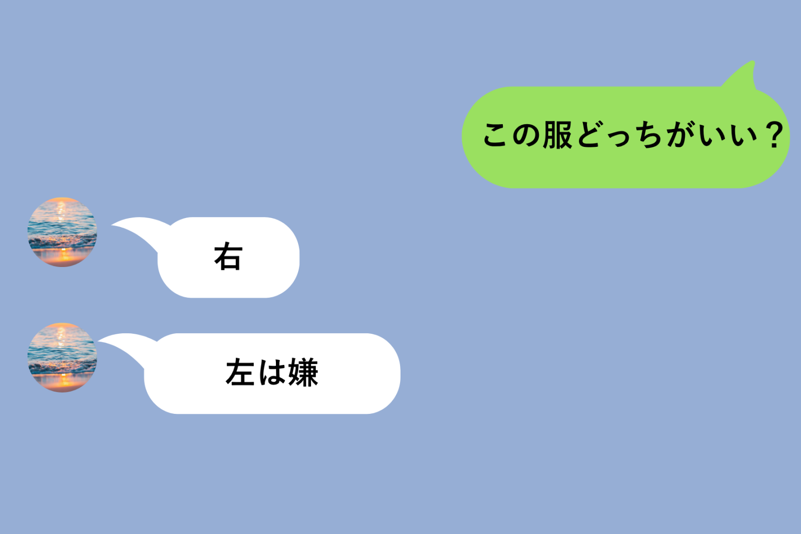 「この服どっちがいい？」に「右」「左は嫌」しか返さない彼の、不器用な本心が見えた話