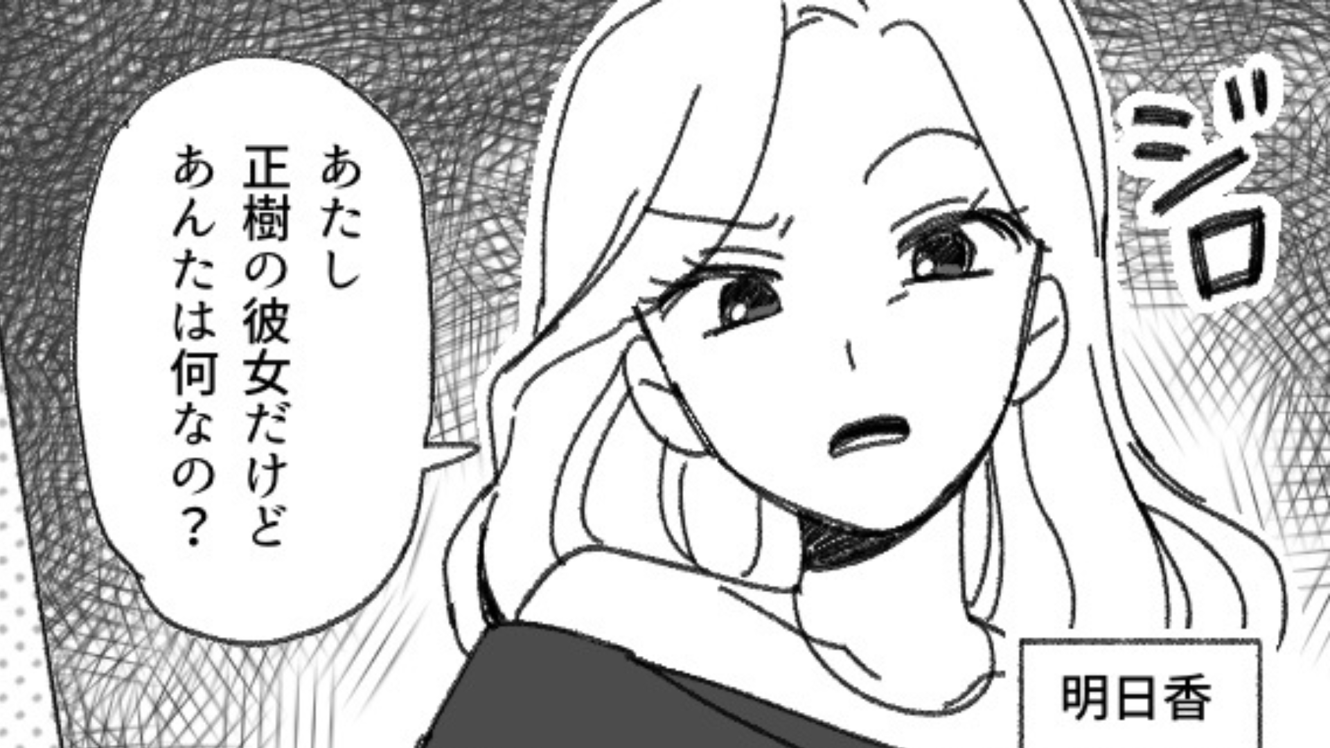 【お泊まりデート中】「合鍵使っちゃった！」見知らぬ女性が現れて...予想外の事態に！？