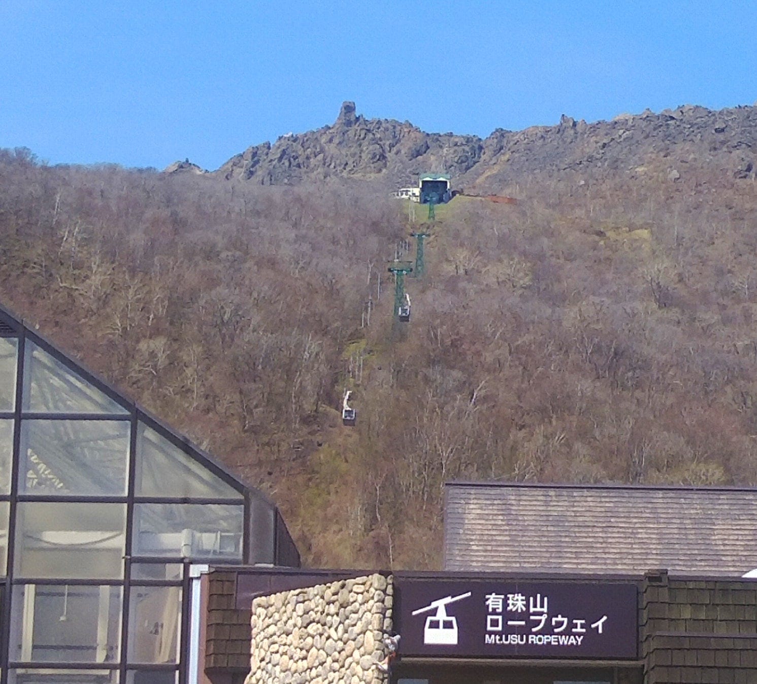 有珠山ロープウェイで山頂に