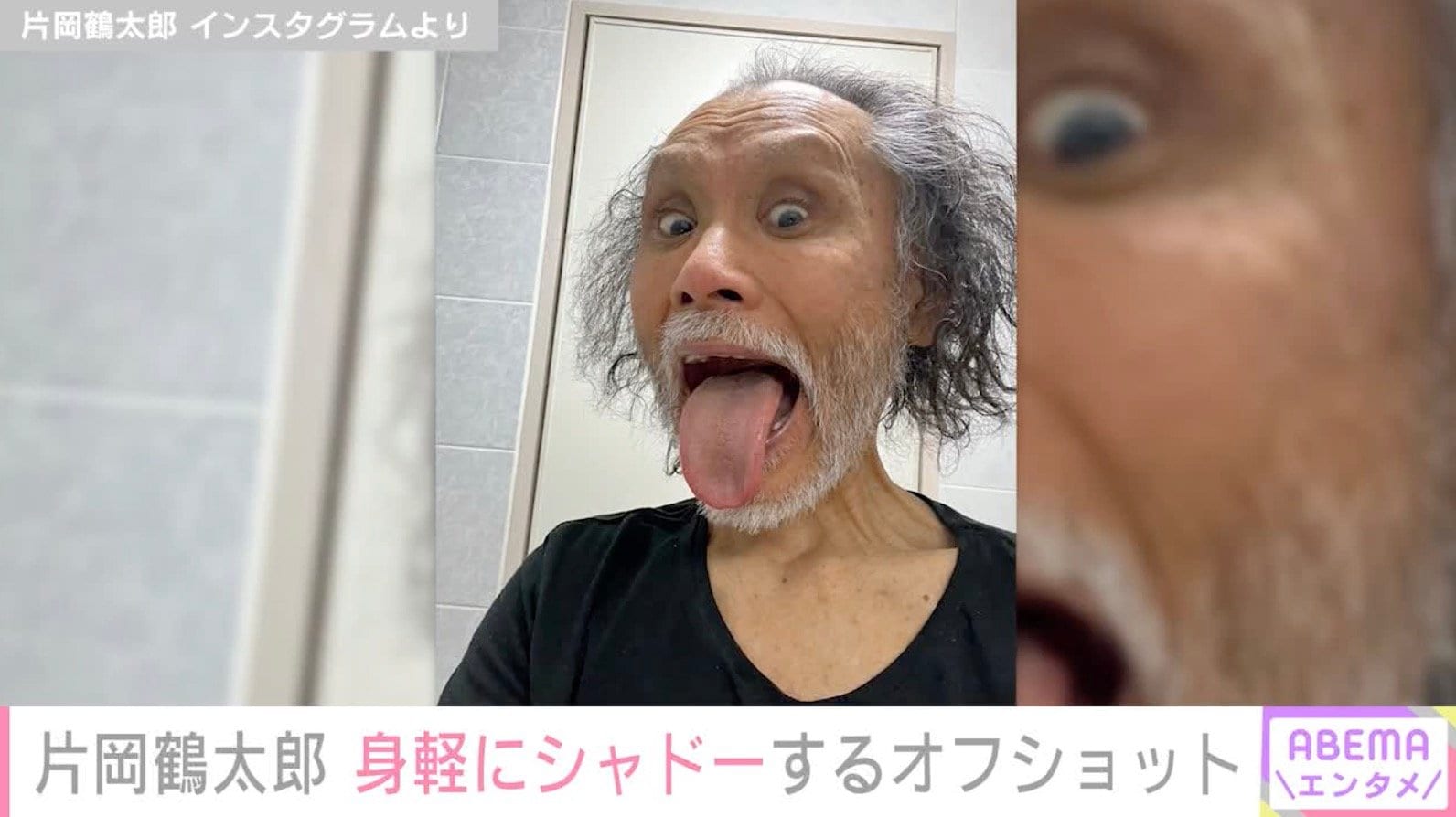 “1日1食で体重45kg”片岡鶴太郎（71）、シャドーをする姿に反響「仙人ボクサーですね」「身軽すぎる」