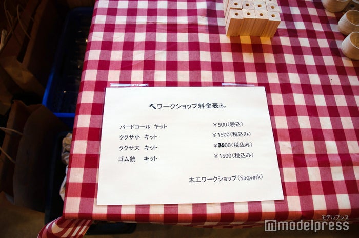 ソグベルク体験メニュー（C）ビューティーガール