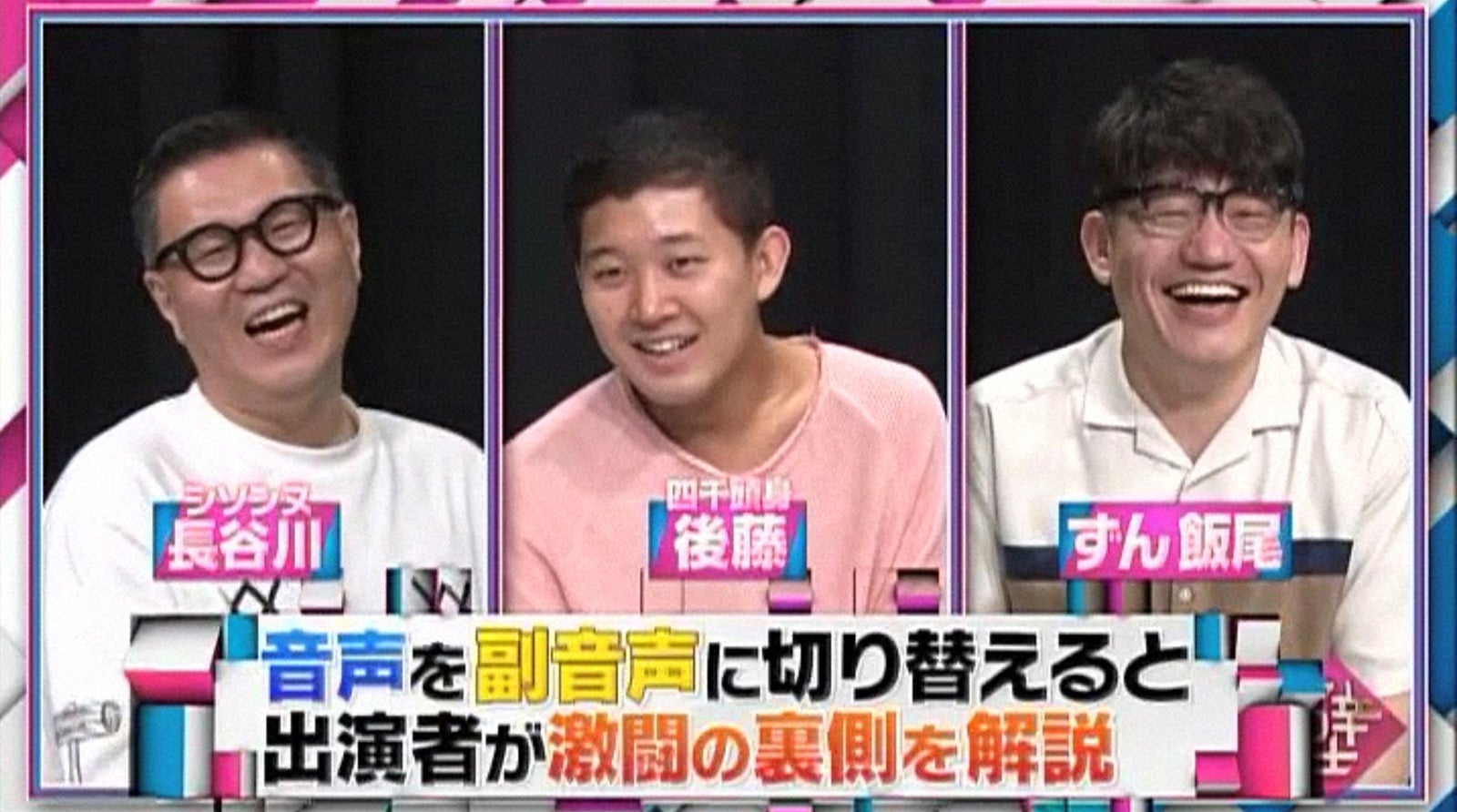 27日放送「有吉の壁」より（C）日本テレビ