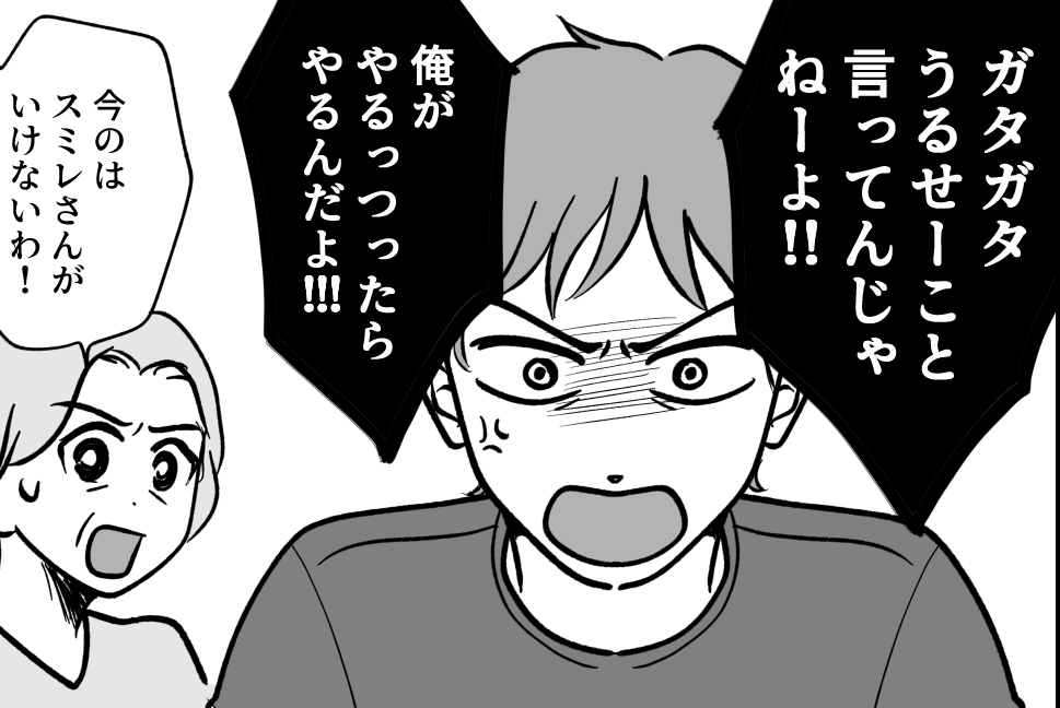 ＜義実家の疫病神…？＞「やっぱおかしい」確信するも時すでに遅し！先手を打つ義母【第13話まんが】