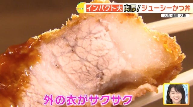 【県外からも人が殺到】フタが閉まらないほどのカツ丼が話題!大阪で行列ができる人気店