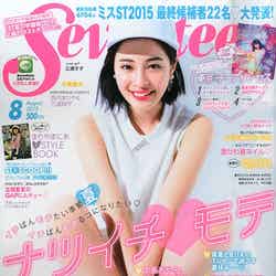「Seventeen」8月号（集英社、2015年7月1日発売）表紙：広瀬すず【モデルプレス】