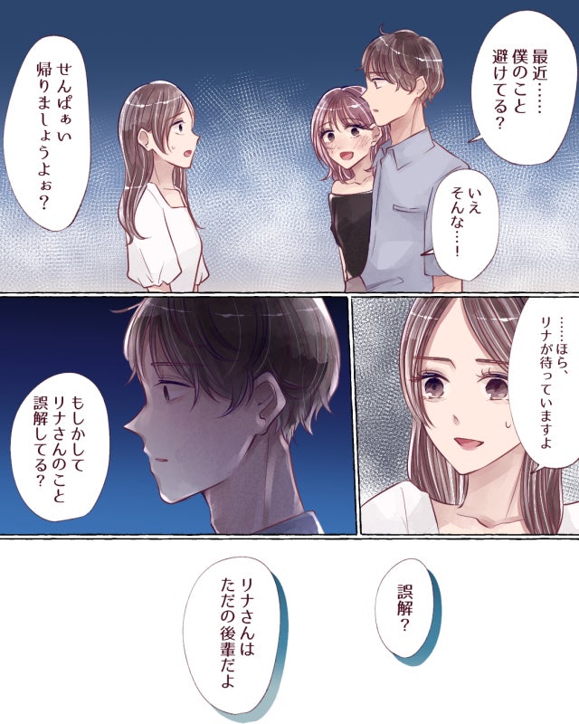 スカッと漫画 好きな人を奪おうとする女友達 この恋はどうなっちゃうの モデルプレス