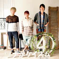 ソナーポケット4thアルバム「ソナポケイズム4 ~君という花~」通常盤(2月6日発売)