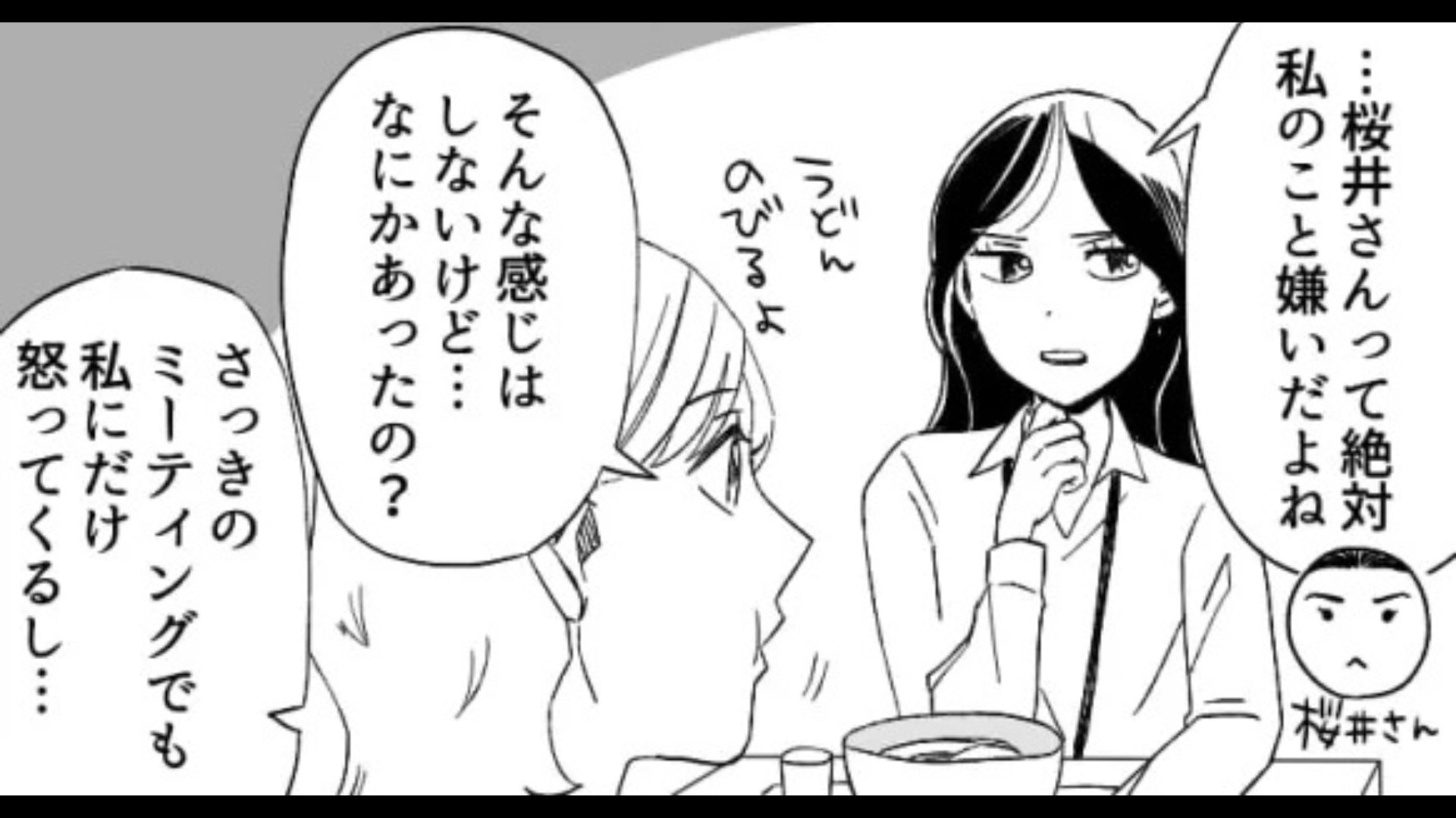 【職場】「私、繊細さんだから」同僚が無断欠勤。理由を聞くと、【ありえない発言】を...！？
