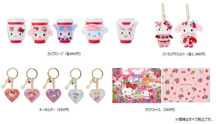 限定グッズ（C）1976，2009 SANRIO CO．，LTD．（C）1976，1990，1993，1996，1999，2001，2004，2010，2019 SANRIO CO．，LTD．