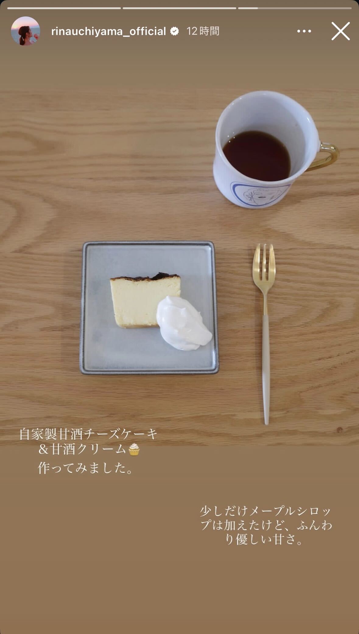 内山理名Instagramストーリーズより