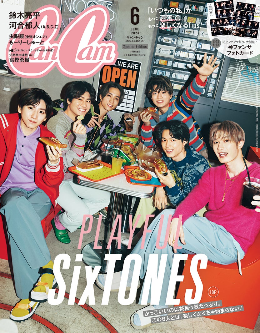 SixTONES、ファンサが強いメンバーとは 4年目の意気込みも語る