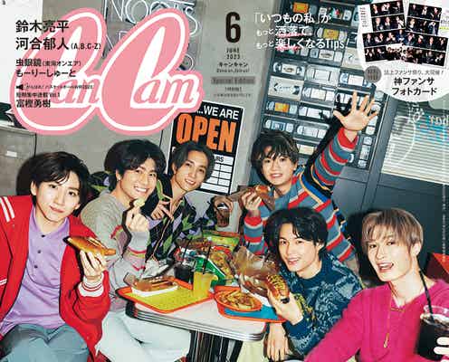 SixTONES、ファンサが強いメンバーとは 4年目の意気込みも語る
