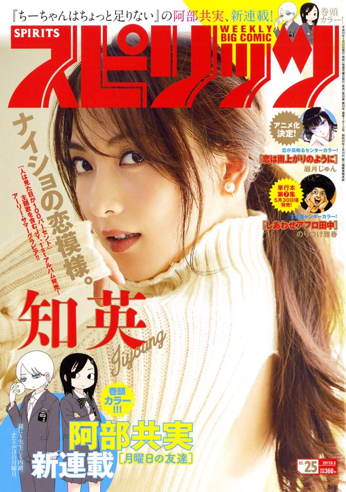 JY 知英　ポスター JY 知英 ポスター