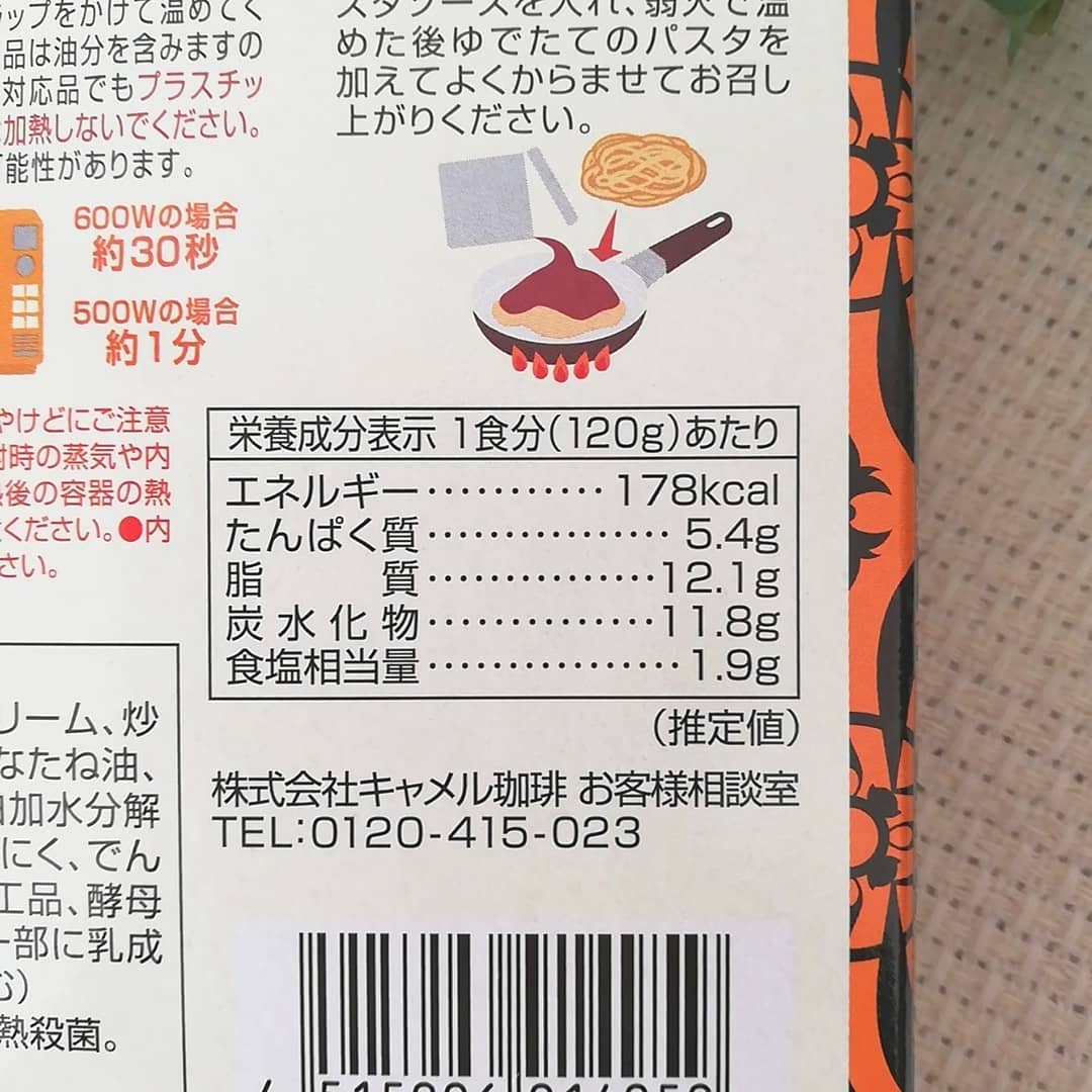 カルディのウニクリームパスタ