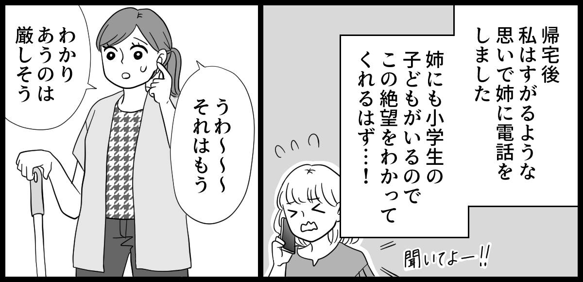 洗濯物の匂い_4-1-1