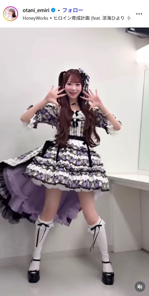 大谷映美里Instagramより