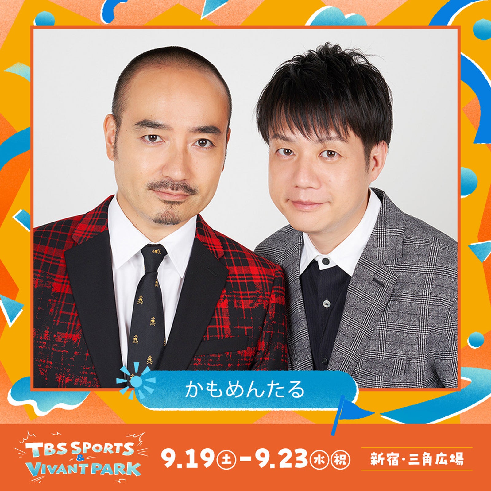 かもめんたる（C）TBS