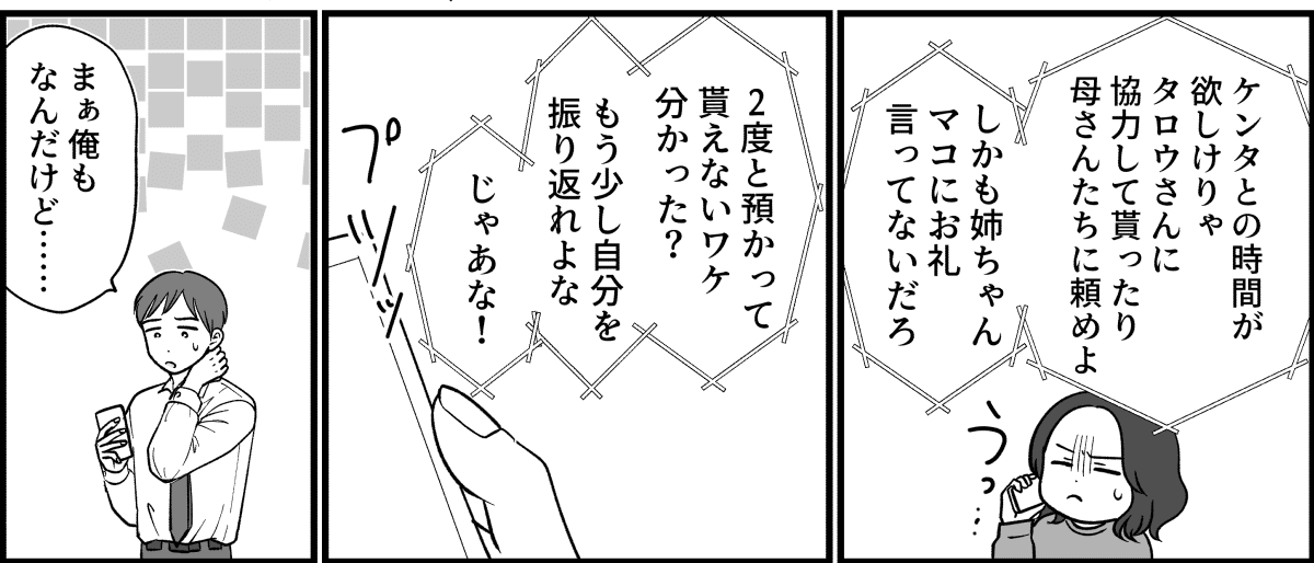 5_3_2