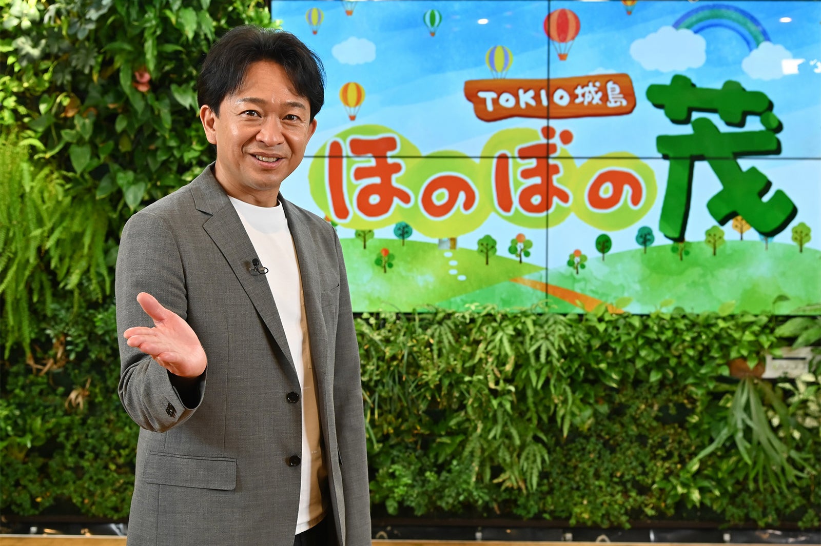 転機迎えるTOKIO城島茂、新番組MCに 15年ぶり再会に「こんな展開になるとは思ってもいなかった」＜TOKIO 城島 ほのぼの茂＞