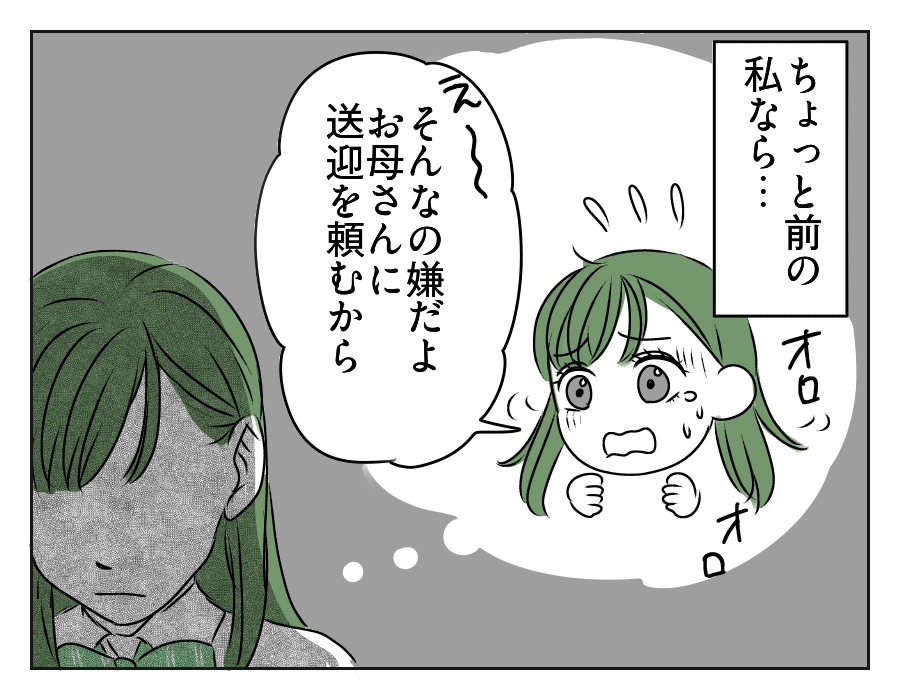 高2娘のイケメン彼氏　19_1
