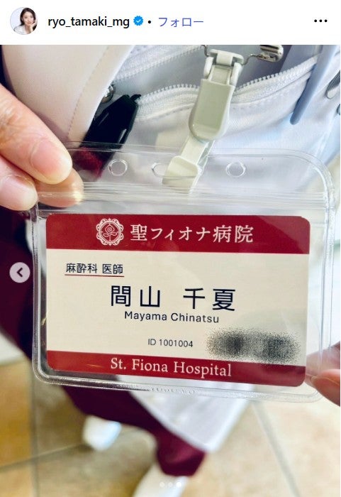 珠城りょう公式Instagramより