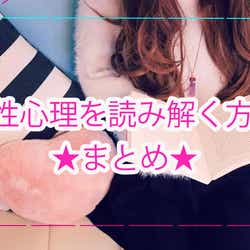 モデルプレス - 【男性心理】態度や行動から読み取る彼の本心|何を考えてるの?