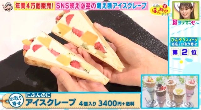 かき氷にプリン、どーん！テレビで紹介された注目の「ひんやりスイーツ」ベスト7