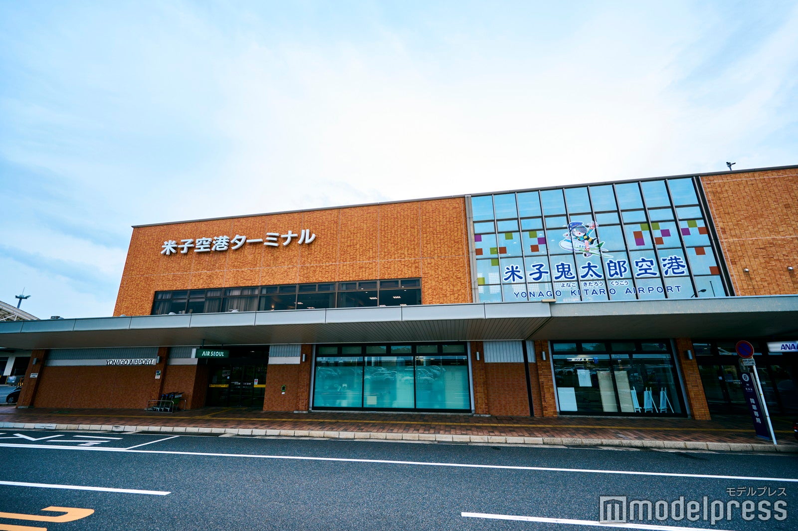 米子鬼太郎空港（C）モデルプレス （C）水木プロダクション