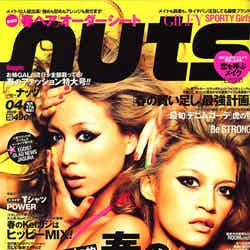 「Happie nuts」2008年4月号（インフォレスト、2008年2月16日発売）表紙：星あや（左）、HIROMI（右）