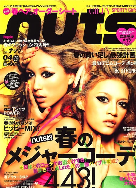 「Happie nuts」2008年4月号(インフォレスト、2008年2月16日発売)表紙:星あや(左)、HIROMI(右)
