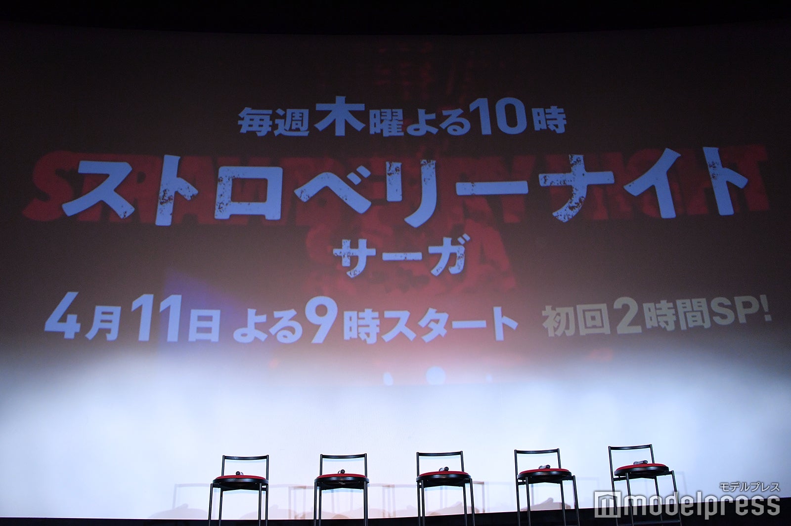 「ストロベリーナイト・サーガ」（C）モデルプレス