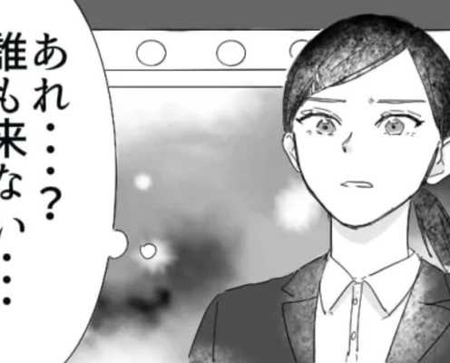 第1志望のオンライン面接で面接官が遅刻!?こっちは緊張してるのに...!