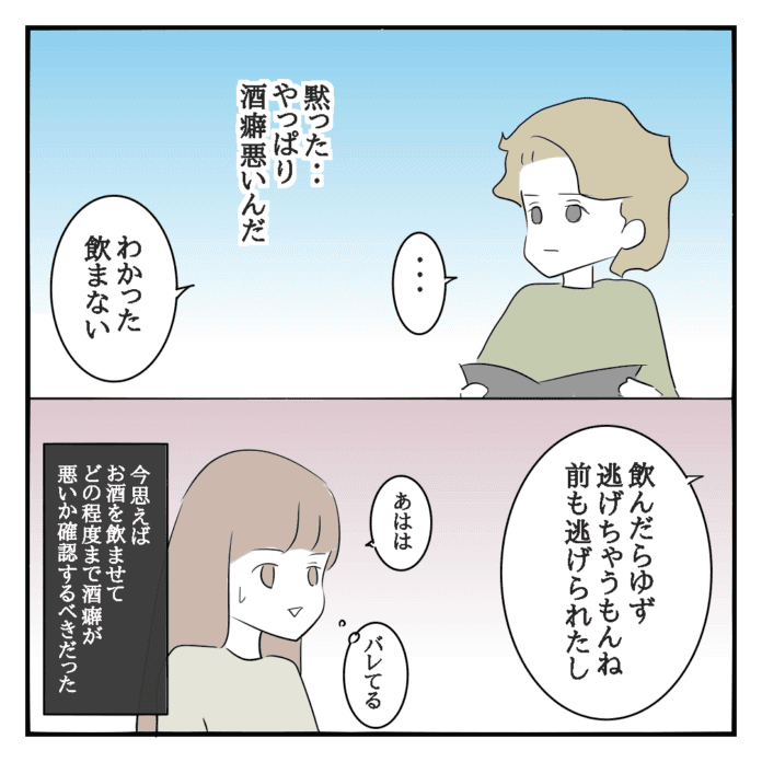 意外な反応