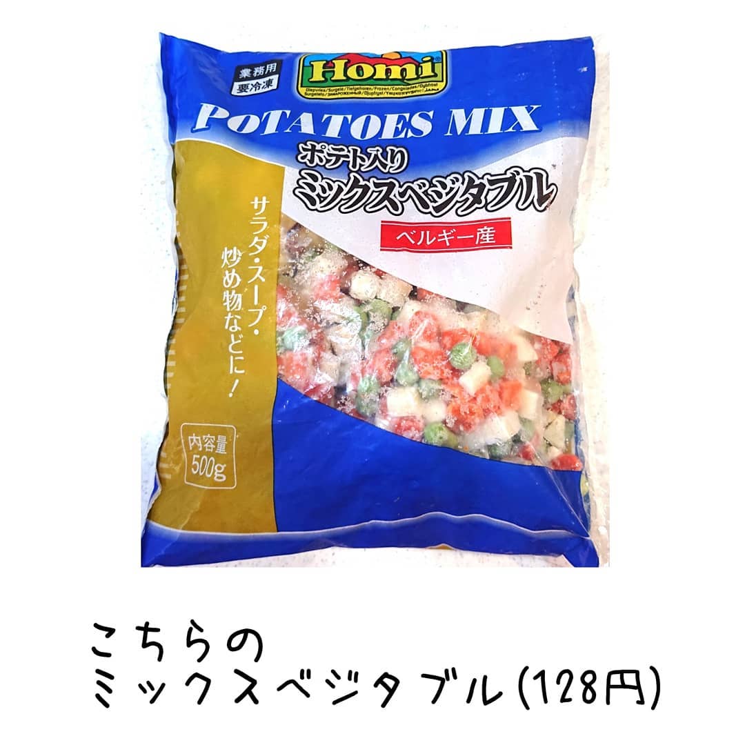 ミックスベジタブル