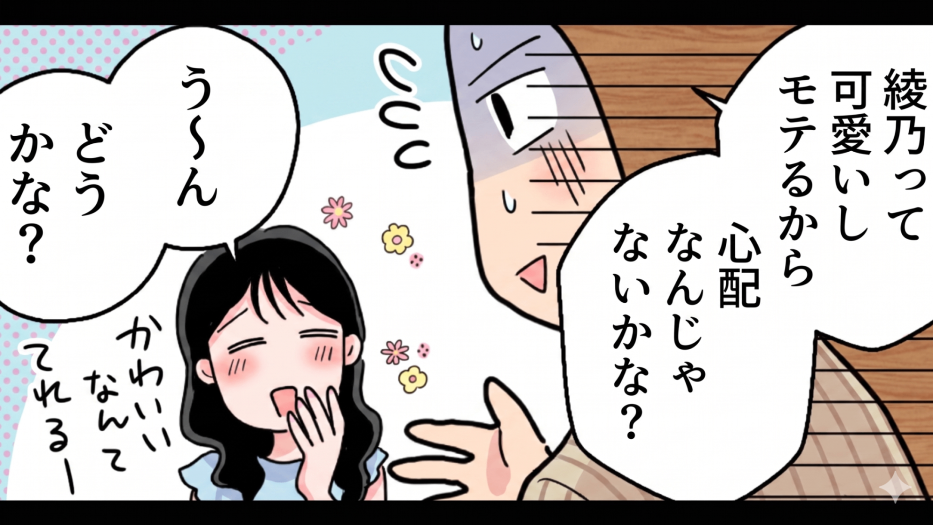 彼氏に振られた友だち。話を聞いていると【衝撃の原因】が判明して...！？