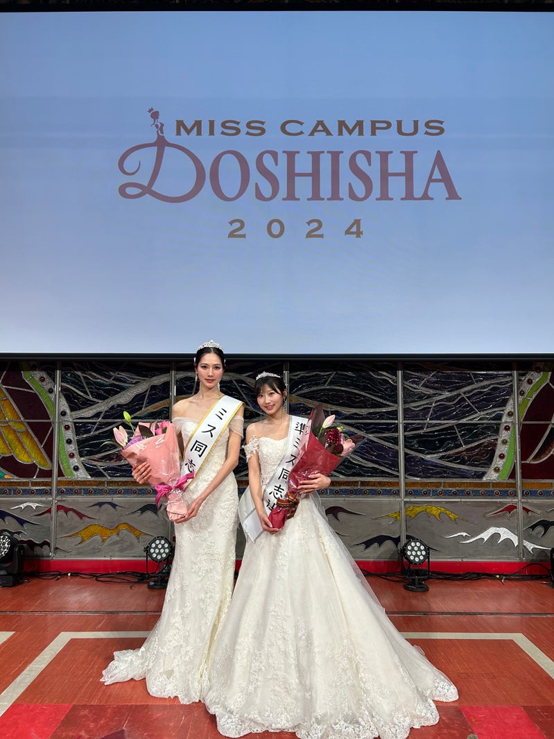 「ミスキャンパス同志社2024」より（提供写真）