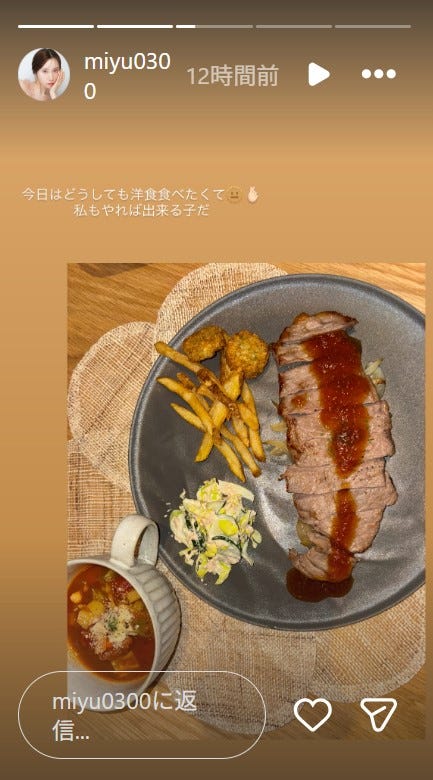 みゆInstagramストーリーズより