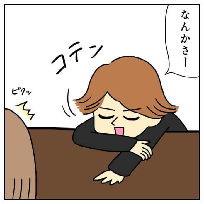 いい感じに過ごしている!