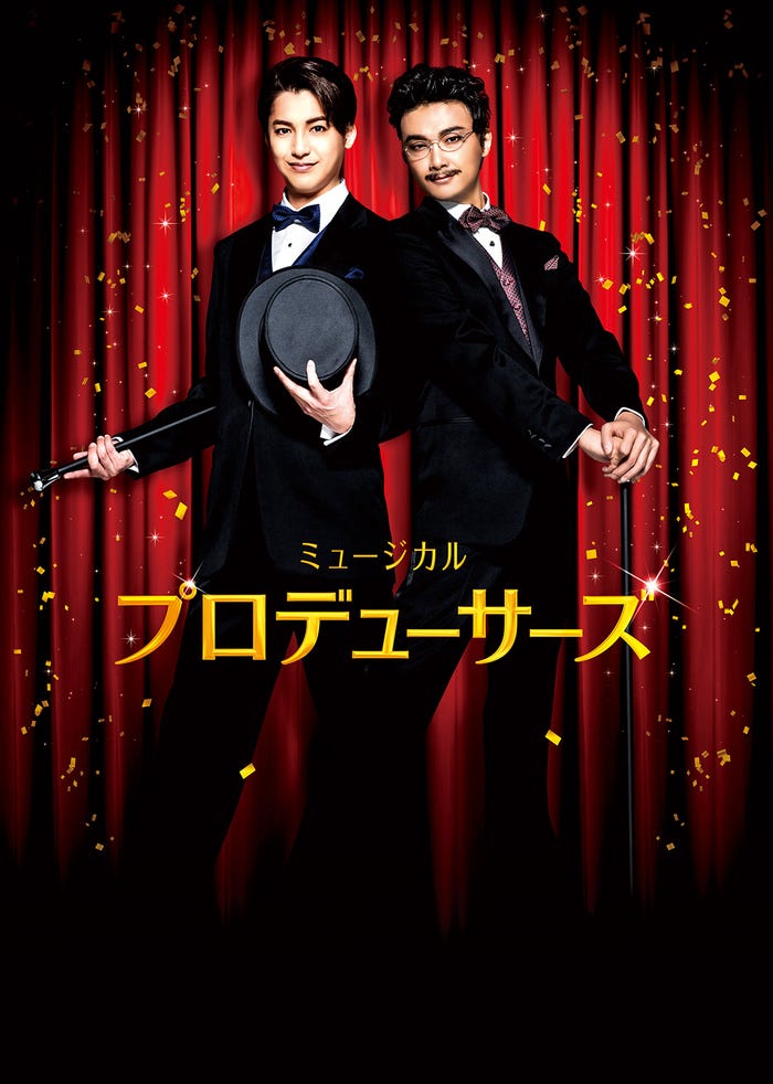 大野拓朗、井上芳雄(提供写真)