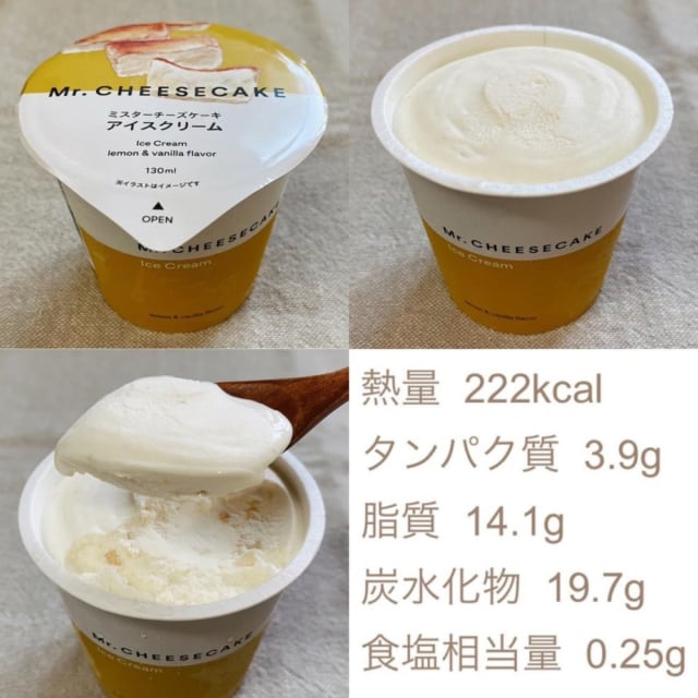 セブンのミスターチーズケーキアイス